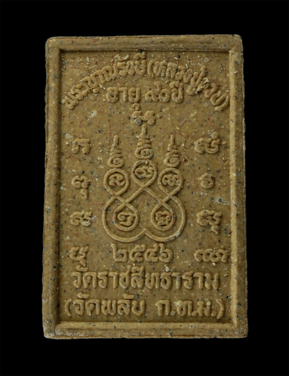 18Aug24 (41)ap.jpg - พระผงรุ่นแรก รุ่นแขนใหญ่รับทรัพย์ หลวงปู่ตาทิพย์ หลวงปู่จวบ สุภัทโท(พระญาณรังษี) วัดพลับ(วัดราชสิทธาราม ราชวรวิหาร) กรุงเทพฯ ที่ระลักอายุ 90 ปี พ.ศ.25 [..] | https://kamulet.in.th